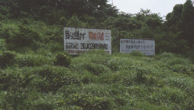 Anti-airport signs