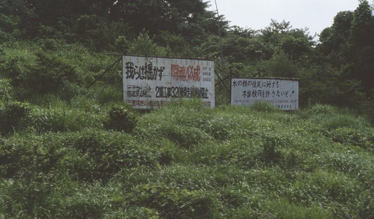 Anti-airport signs